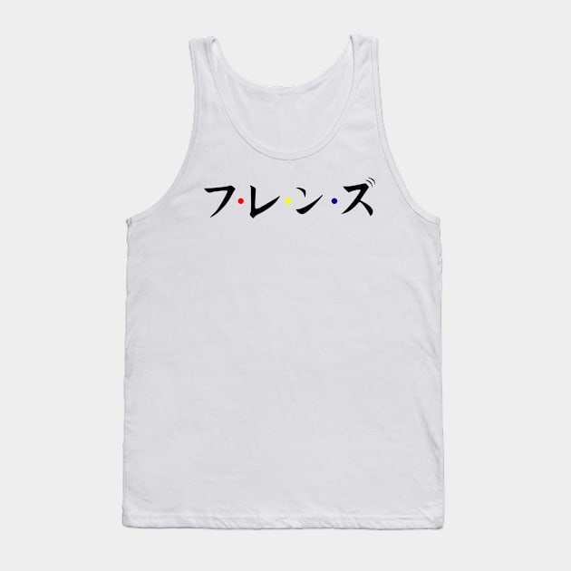 Japanese Friends Tank Top by old_school_designs